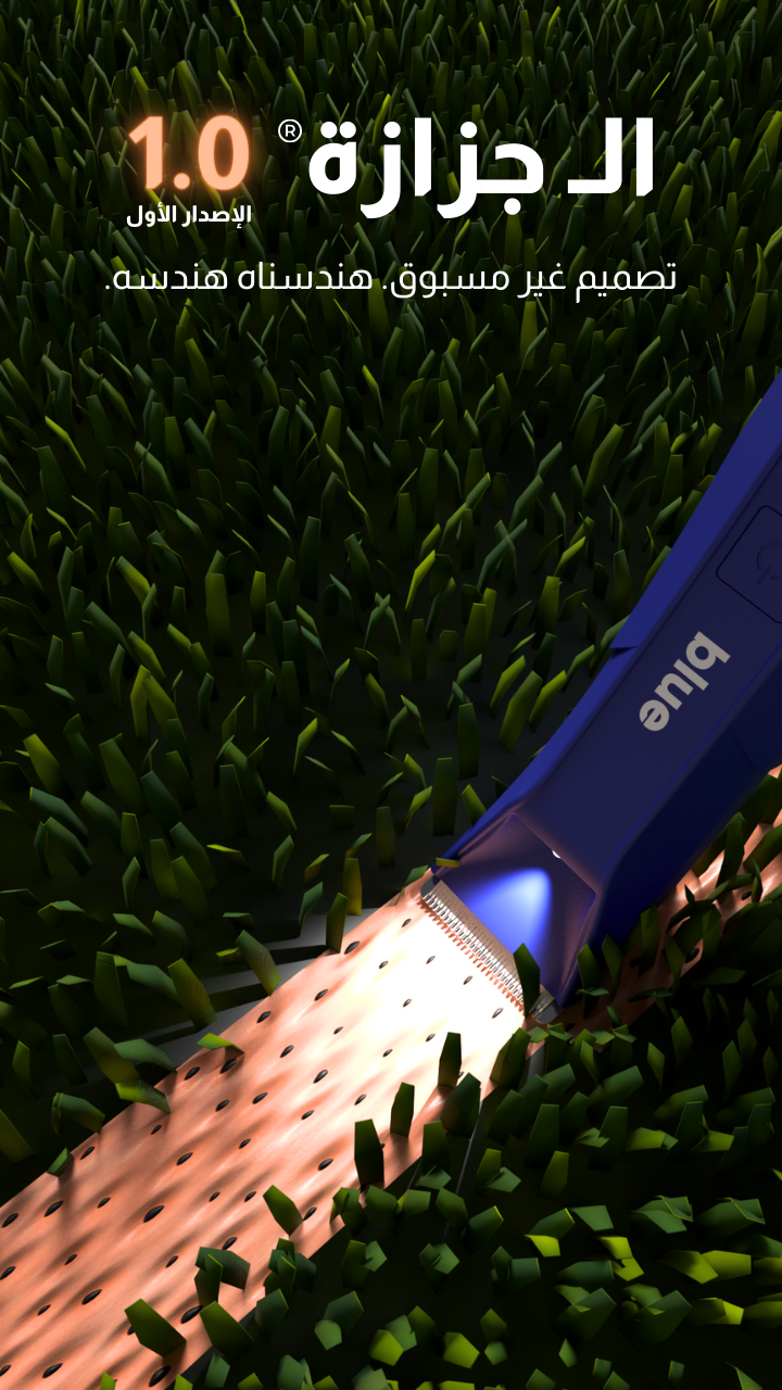 Blue Shaver